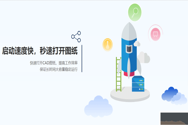 夢(mèng)想CAD軟件電腦版