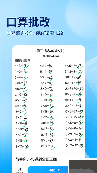 作業(yè)幫app安卓版