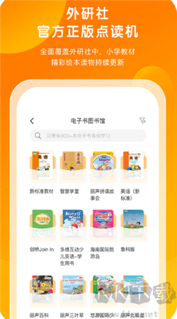 外研通英語(yǔ)最新版本