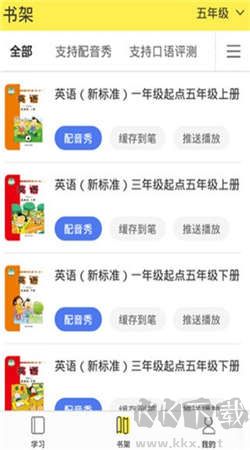 外研通英語(yǔ)最新版本