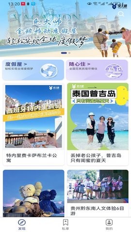 兔大師app升級(jí)版