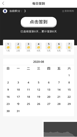 兔大師app升級(jí)版