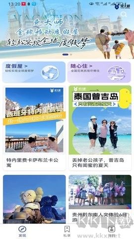 兔大師app升級(jí)版