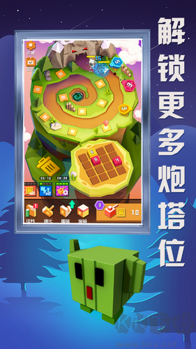 方塊大作戰(zhàn)