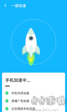 優(yōu)化清理王安卓版