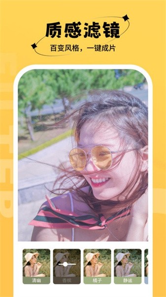 桃桃相機app高清版
