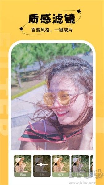 桃桃相機app高清版