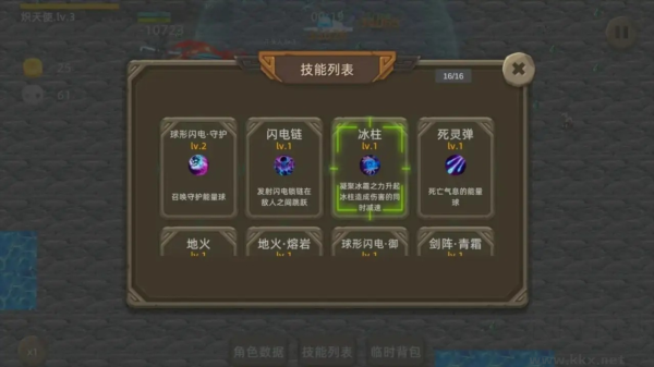 宇崽異世界冒險去廣告版