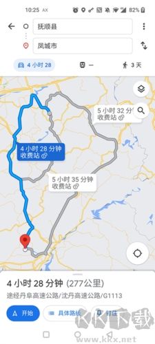 googlemaps安卓版