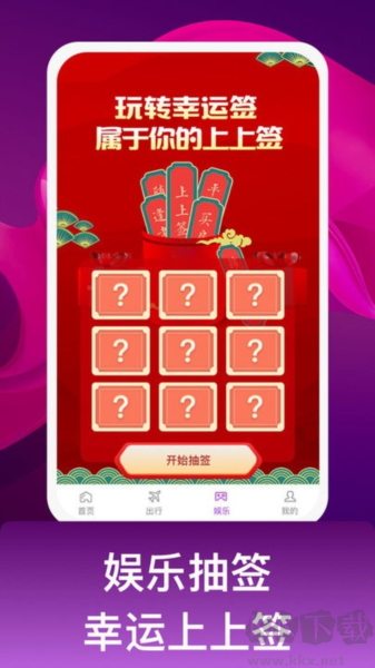 多人行app完整版