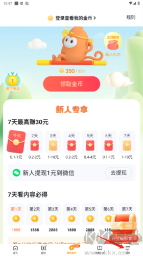 悟空瀏覽器app專業(yè)版