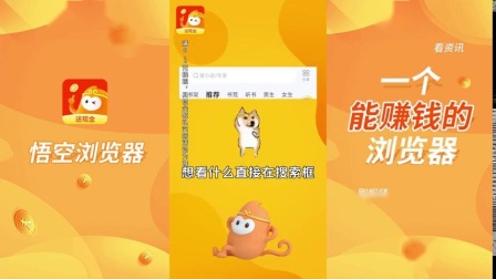 悟空瀏覽器各種版本集合-悟空瀏覽器賺錢版本集合-悟空瀏覽器熱門必備版本推薦