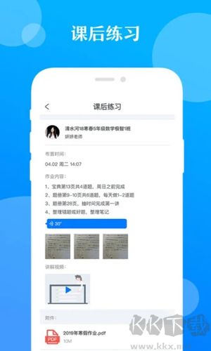極客數(shù)學(xué)幫安卓官方版