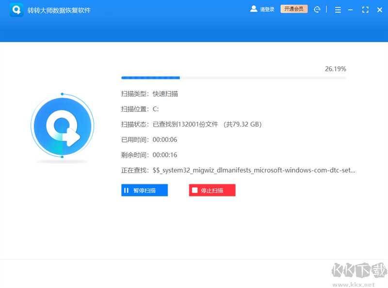 轉(zhuǎn)轉(zhuǎn)大師數(shù)據(jù)恢復(fù)軟件專業(yè)版
