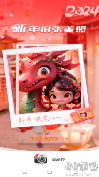 愛(ài)顏秀安卓最新版