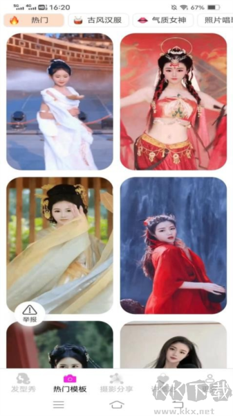 愛(ài)顏秀安卓最新版