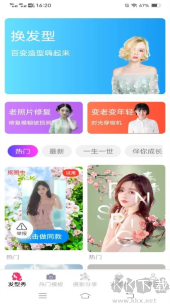 愛(ài)顏秀安卓最新版