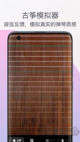 古箏調(diào)音器模擬器官方版