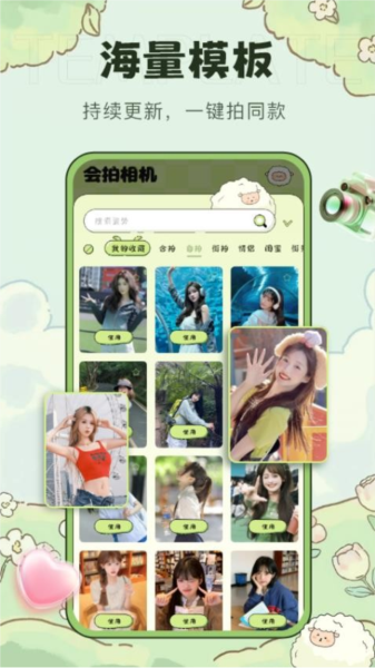 會(huì)拍相機(jī)VIP免登錄版