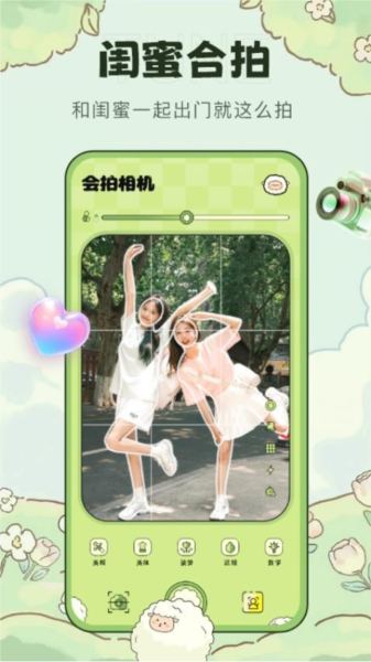 會(huì)拍相機(jī)VIP免登錄版