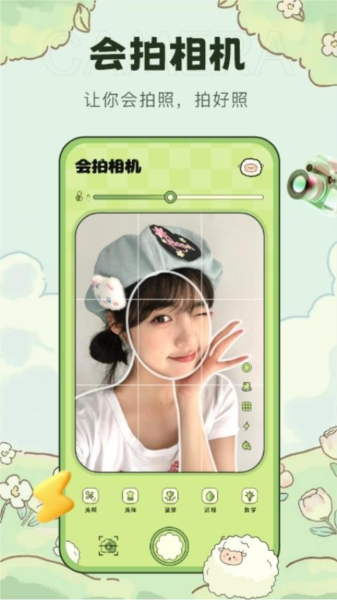 會(huì)拍相機(jī)VIP免登錄版