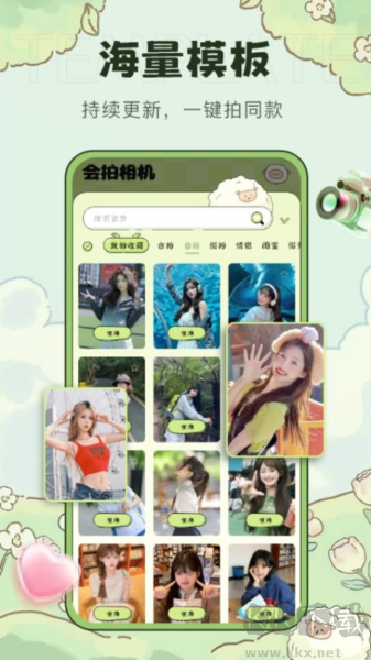 會(huì)拍相機(jī)VIP免登錄版