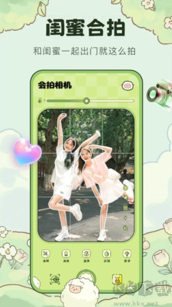 會(huì)拍相機(jī)VIP免登錄版