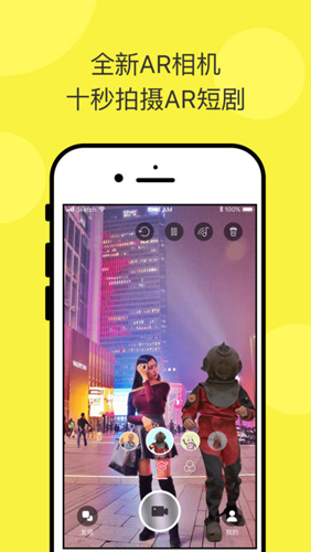 亂入AR相機(jī)app安卓版