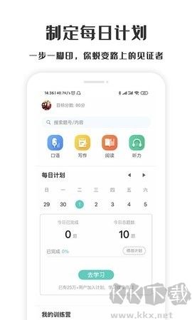 螢火蟲PTE口語網課正版