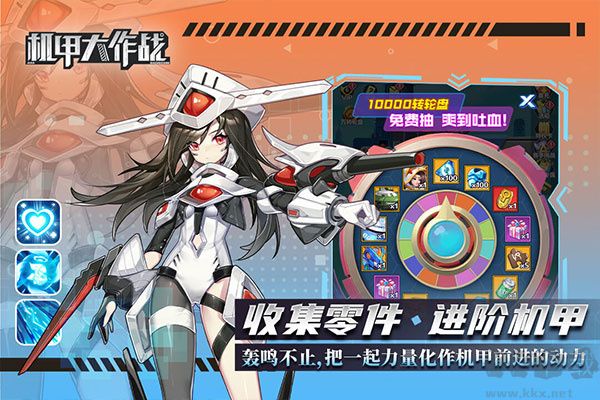 機甲大作戰(zhàn)無限金幣版