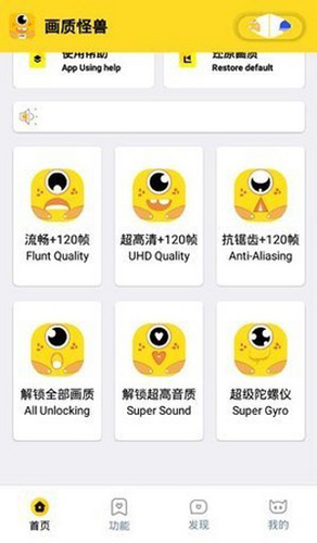 芝麻畫質(zhì)怪獸app安卓版