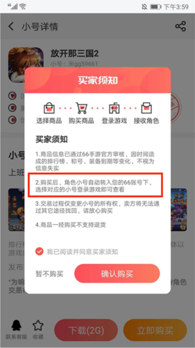 66手游折扣平臺app正式版