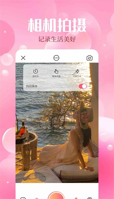魅影相機(jī)app標(biāo)準(zhǔn)版