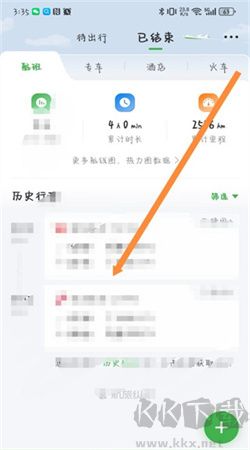 航旅縱橫手機(jī)版