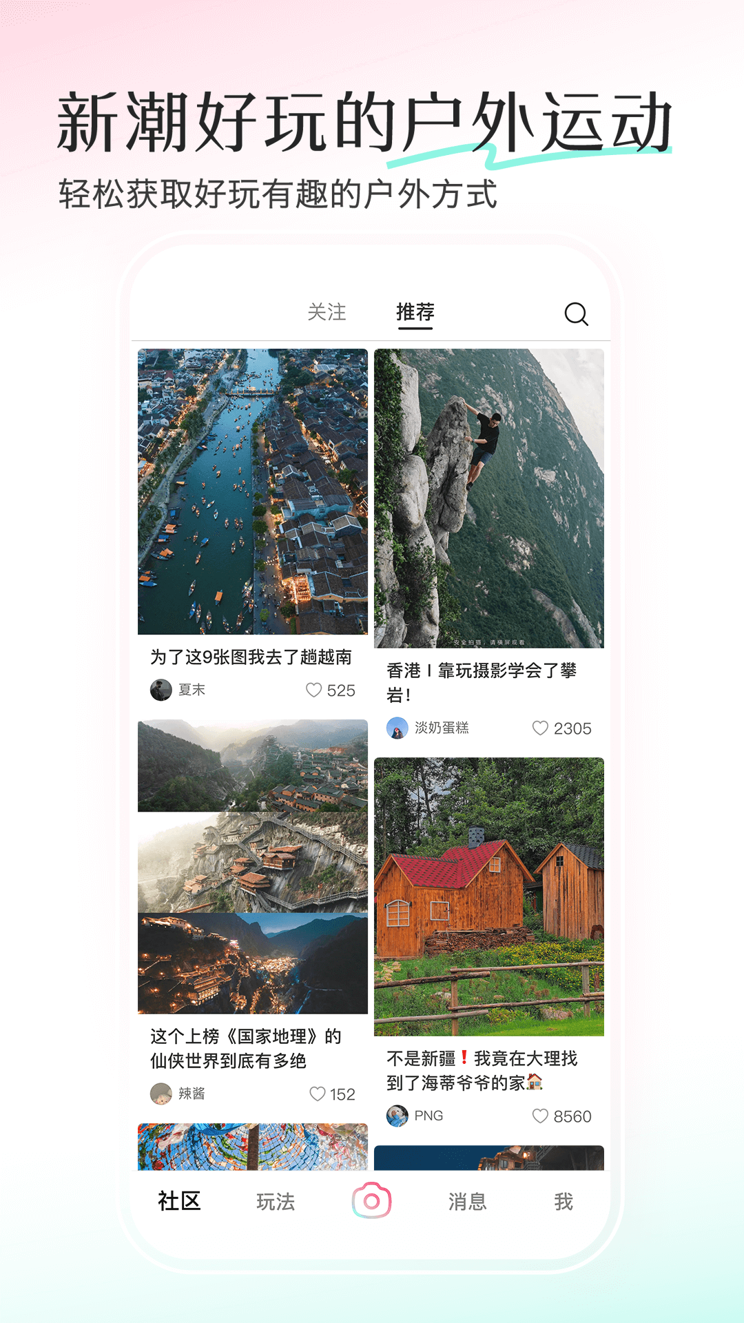 輕顏相機(jī)app安卓版