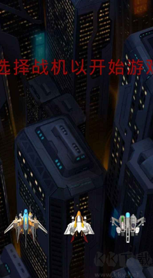 戰(zhàn)機(jī)突襲紅包版