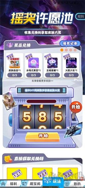 玩皮我最牛app最新版