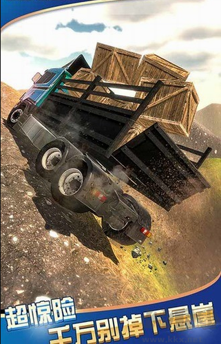 模擬卡車大師最新版