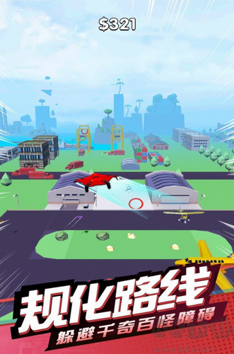 滑翔極限高手安卓版