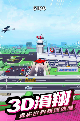 滑翔極限高手安卓版