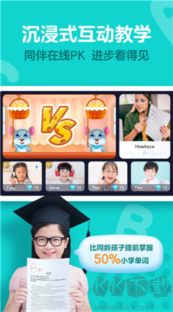 愛課少兒英語app官網(wǎng)版