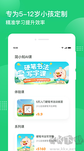 簡(jiǎn)小知安卓版