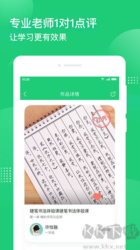 簡(jiǎn)小知安卓版