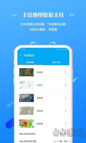 外業(yè)精靈最新版本