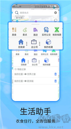 北斗俠導(dǎo)航安卓手機(jī)版
