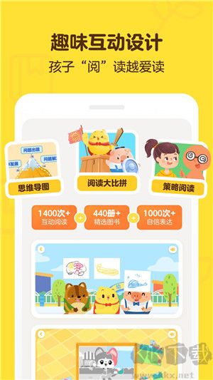 叫叫閱讀課app最新版