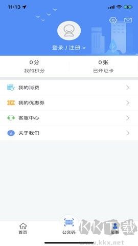 銅仁公交官方版