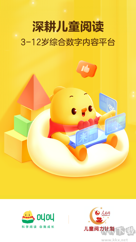 叫叫閱讀課app最新版