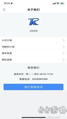 銅仁公交官方版