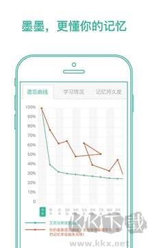 墨墨背單詞app官網(wǎng)版